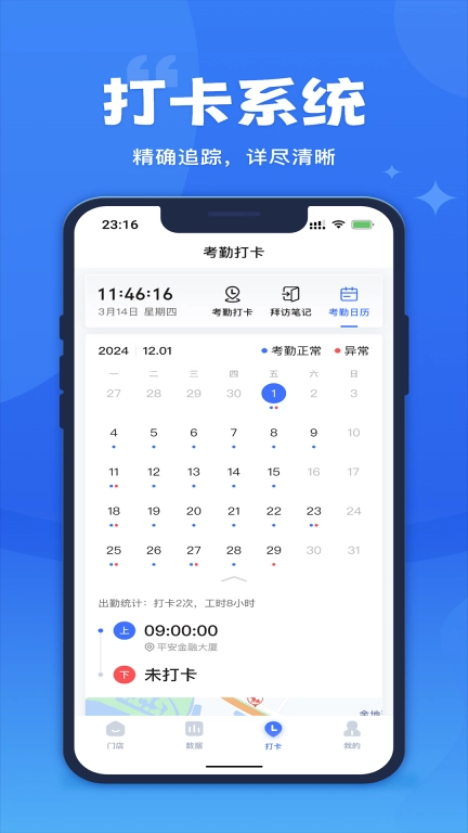 一通全兑业务版