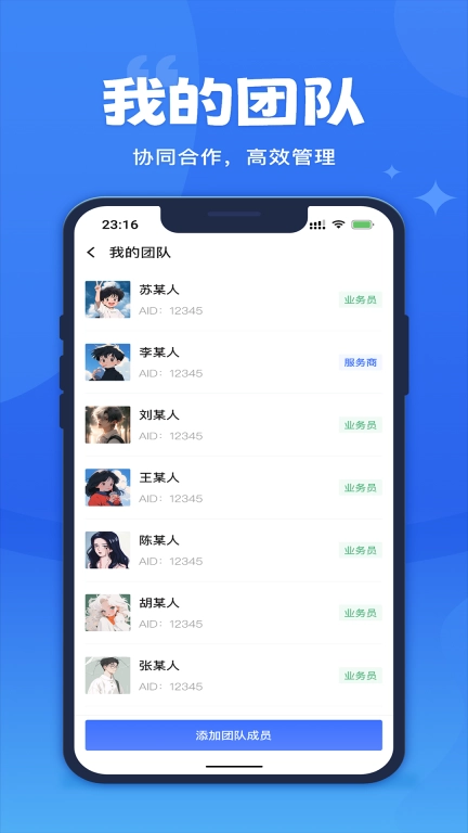 一通全兑业务版