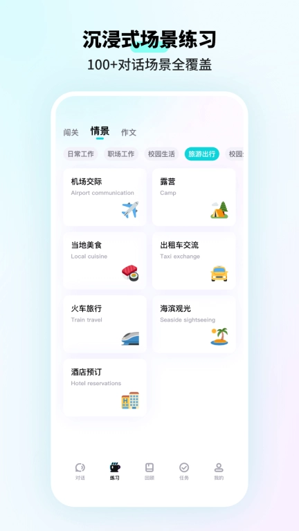 咕噜口语-SpeakGuru暴力记单词