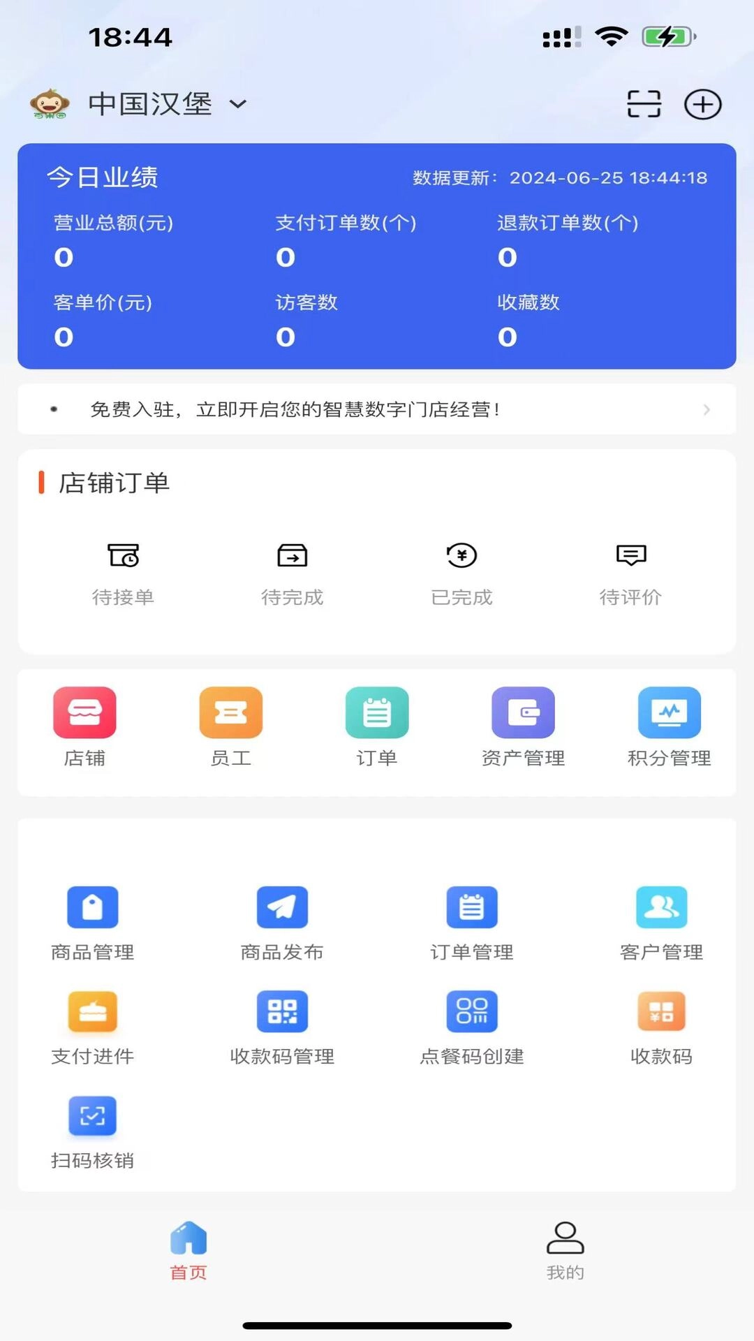 小蓝裳商家版
