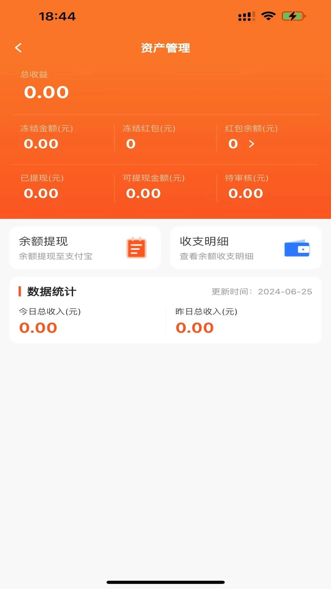 小蓝裳商家版