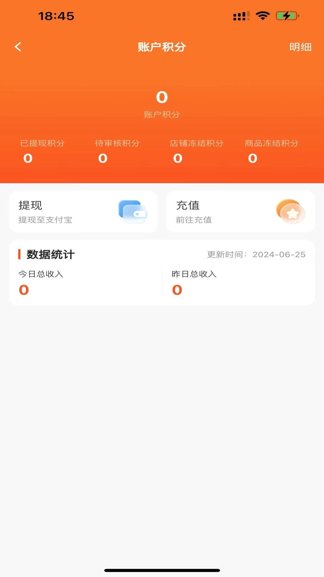小蓝裳商家版