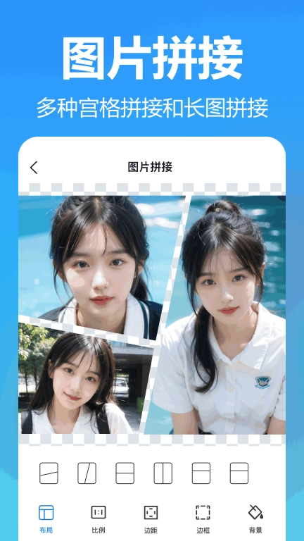 熊猫拼图-长图拼接宫格P图