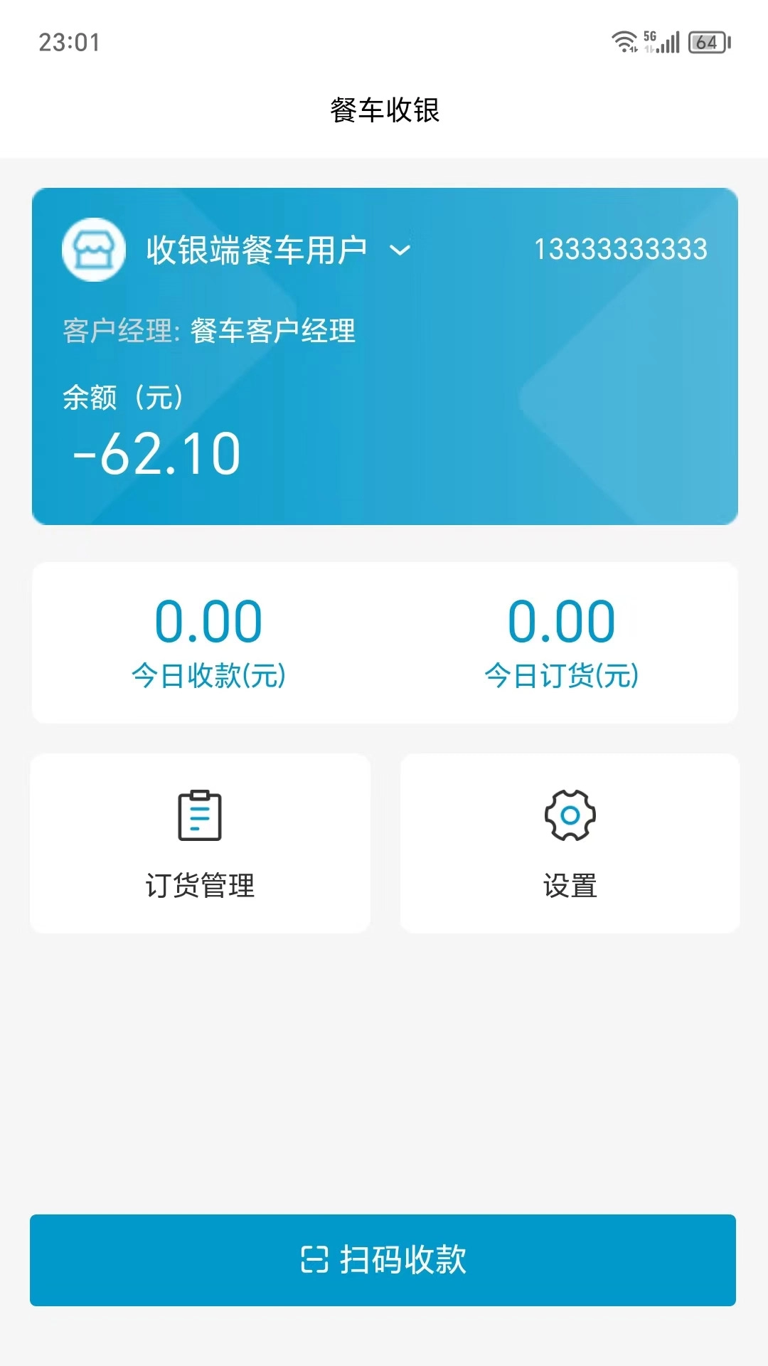 阳光商家助手