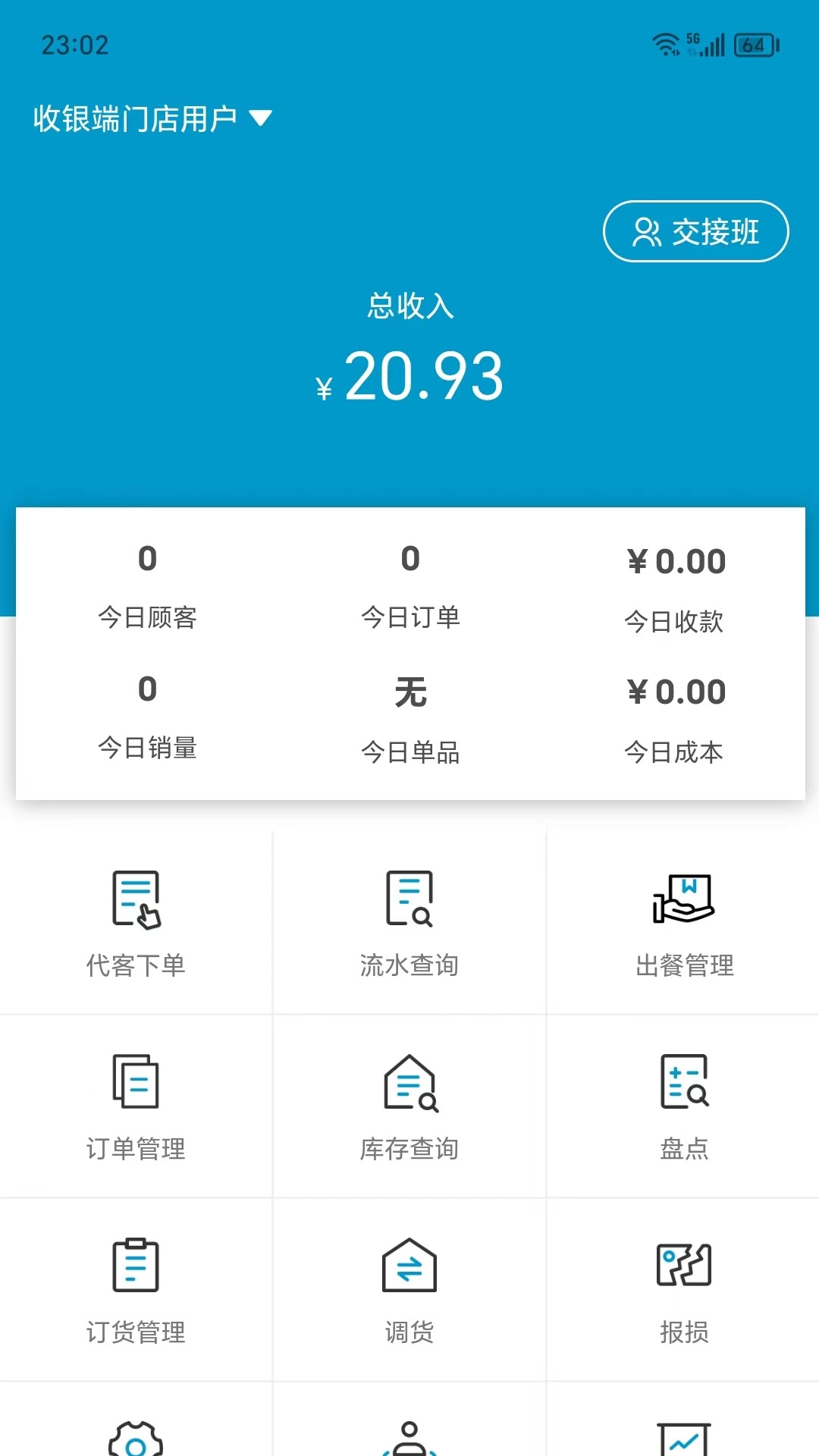 阳光商家助手