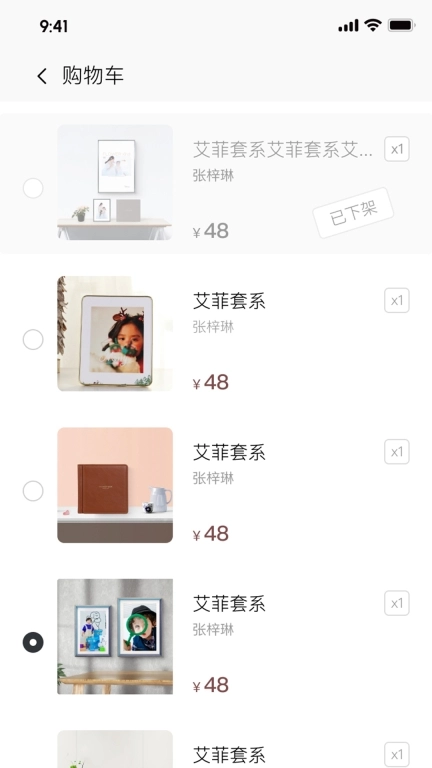 让爱成书