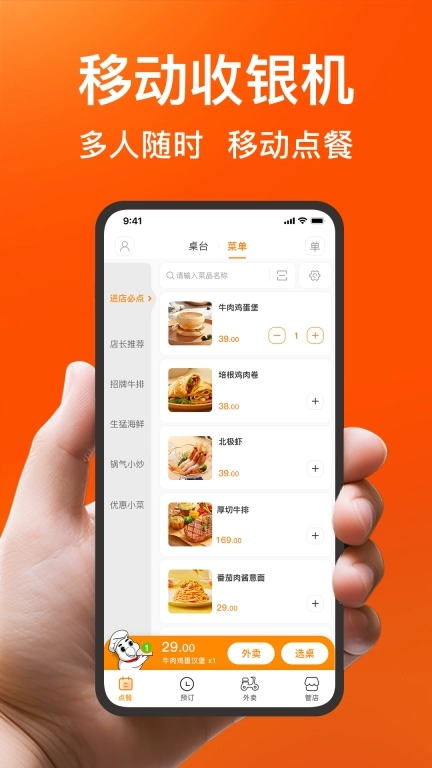日进斗金餐饮