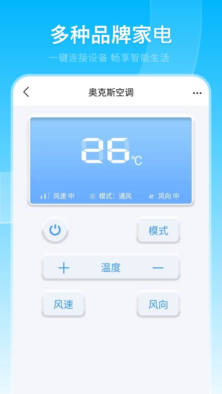 万能红外遥控器-空调遥控器