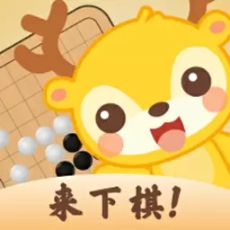 京棋堂-真人对弈围棋练习