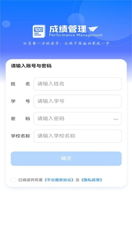 百分成绩管理系统