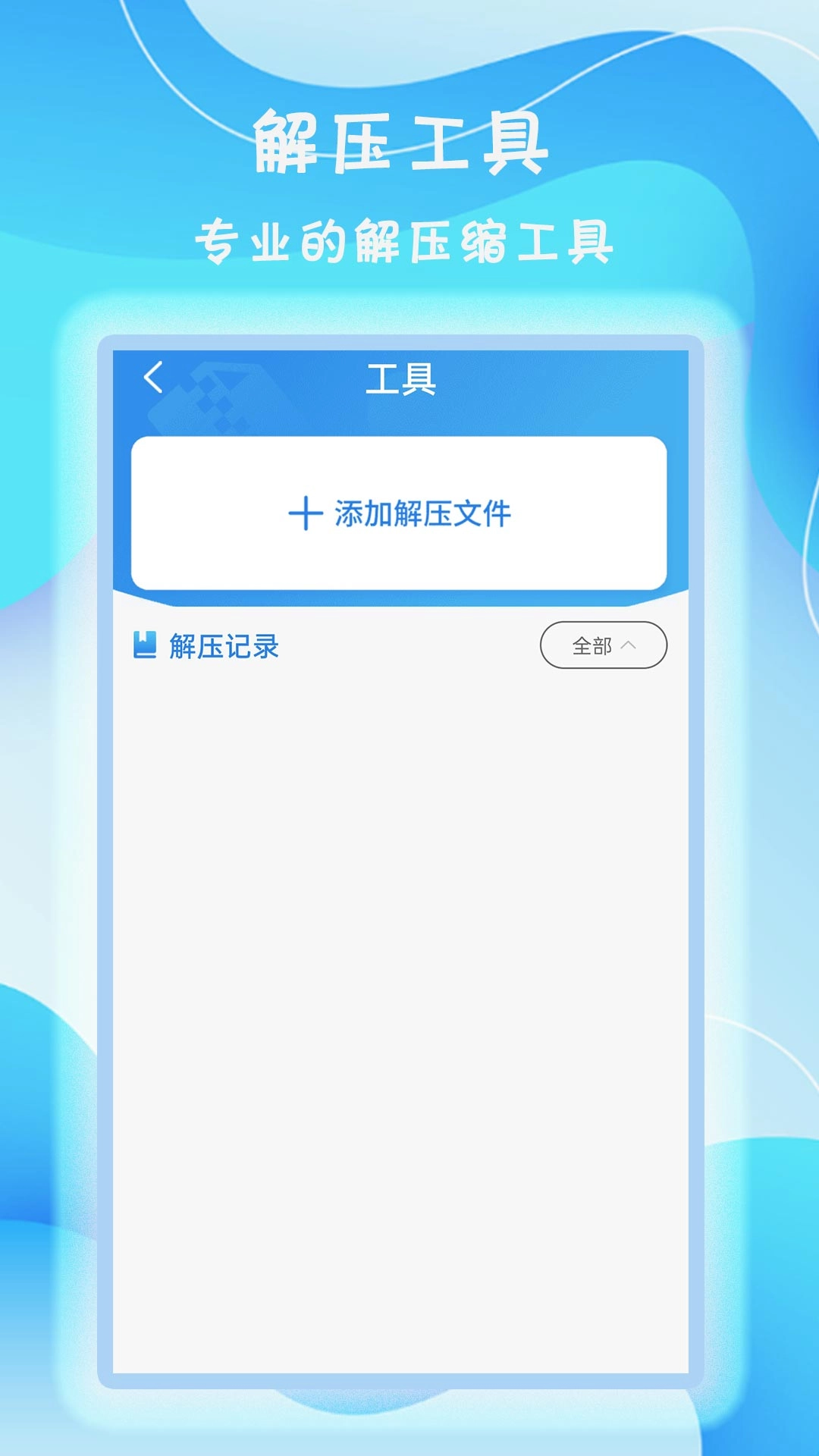 旋风手机管家
