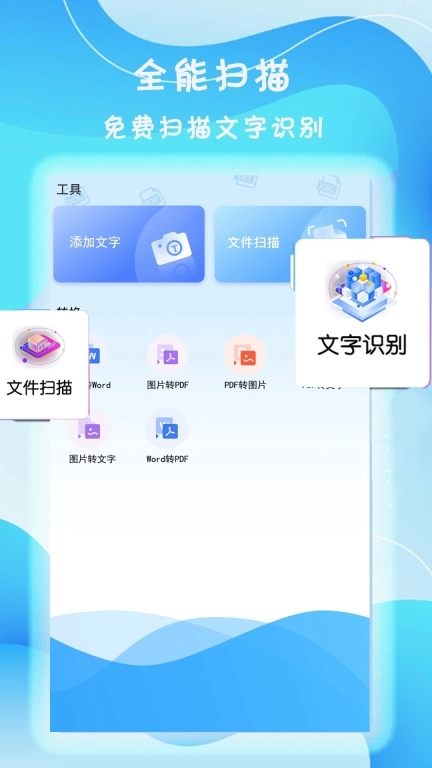 旋风手机管家