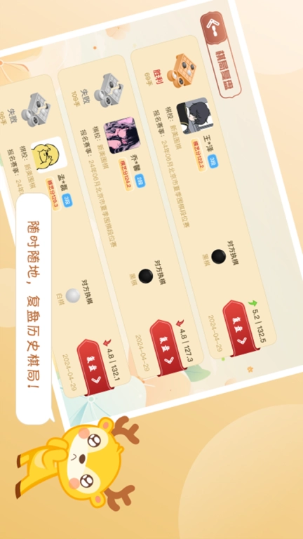 京棋堂-真人对弈围棋练习