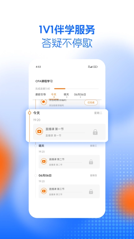 CFA成长俱乐部-学CFA到高顿