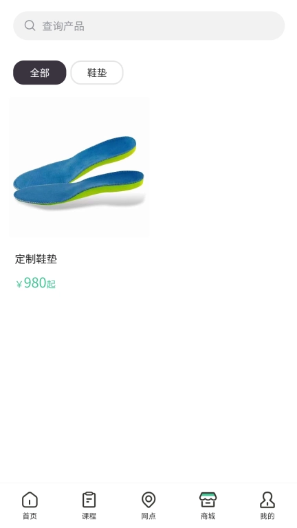 脊视康