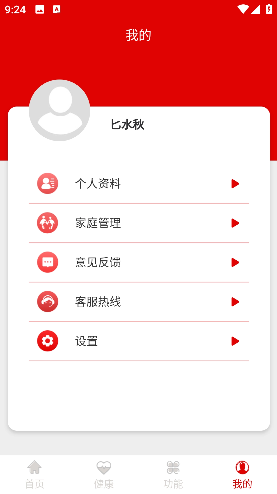 老来乐