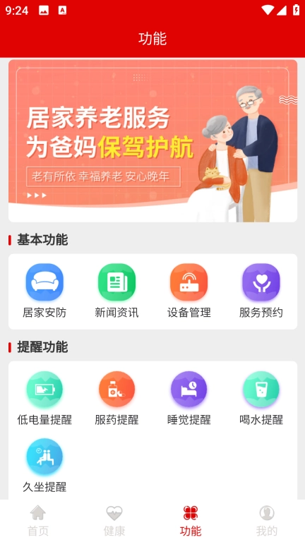 老来乐