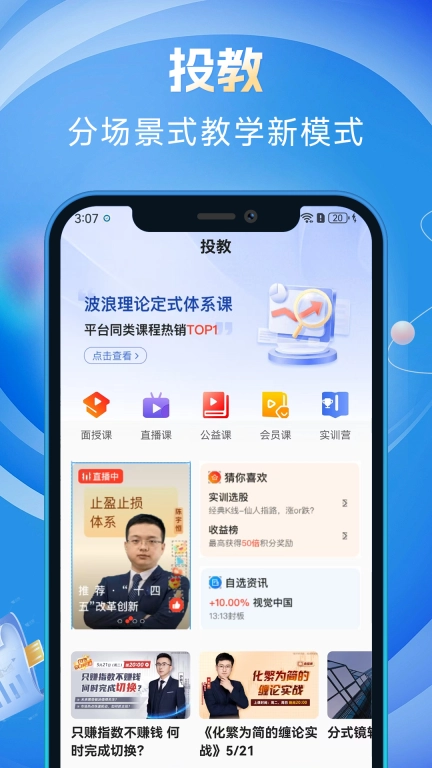 投研大师