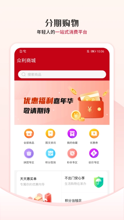 众利优选