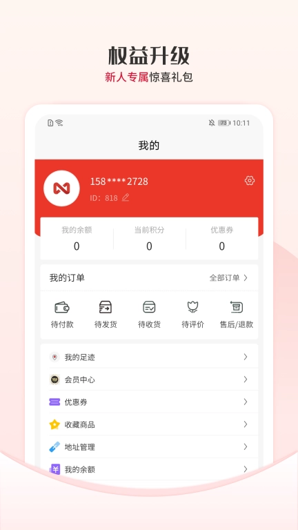 众利优选