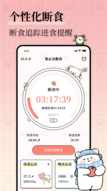 每日减脂-减肥软件