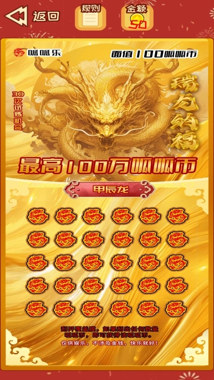 全民脑力解压模拟器-刮刮乐模拟器