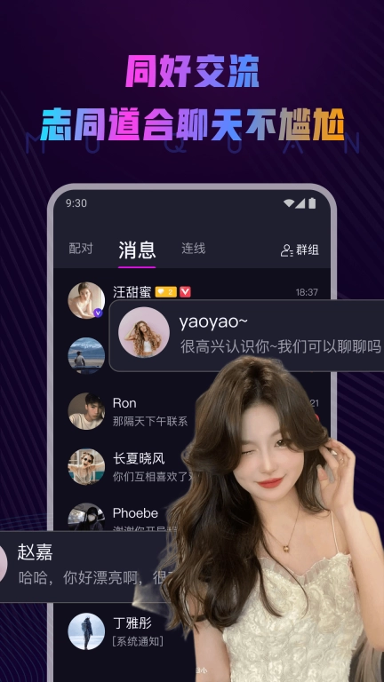 慕圈-圈内人多元化交友