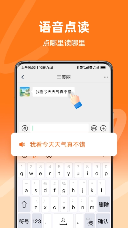 手写语音输入法