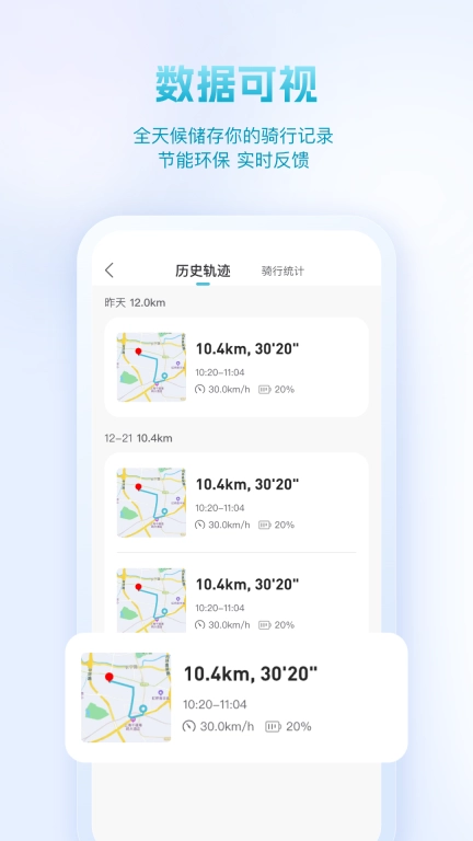 派电出行-智能国标