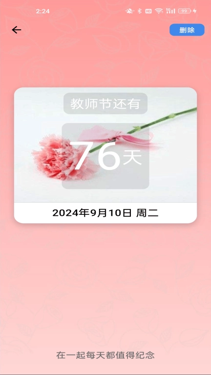 美满趣点