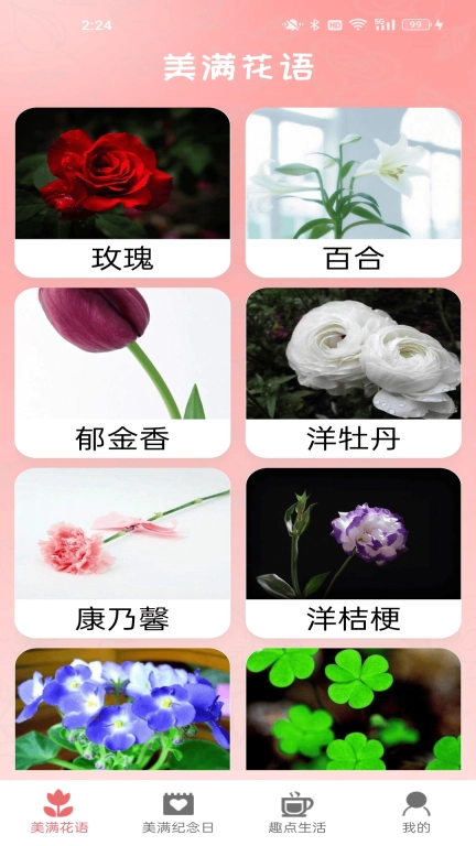 美满趣点