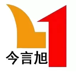 今言旭