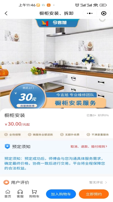 今言旭
