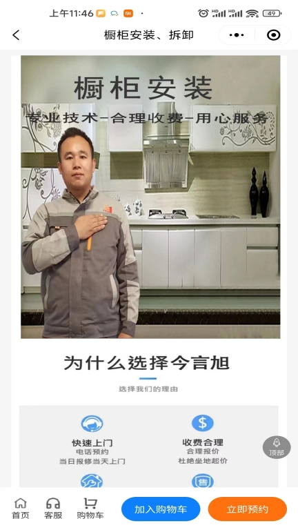 今言旭