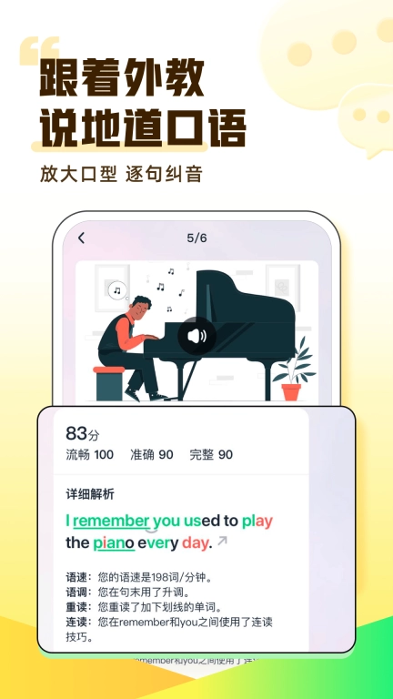 完美英语-新概念智能学练