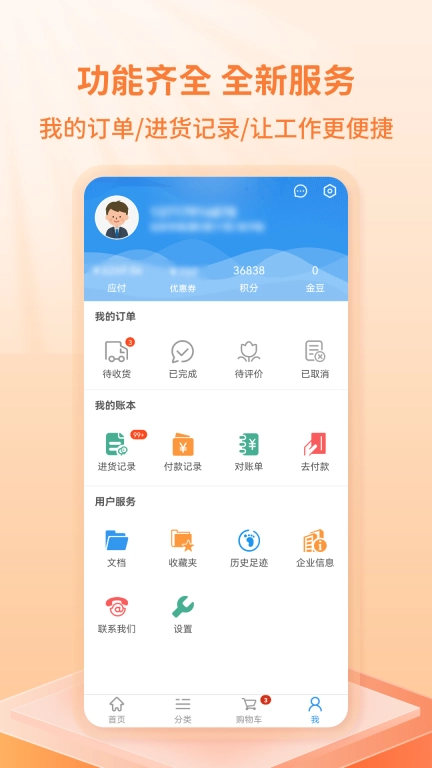 弘基伟业商城