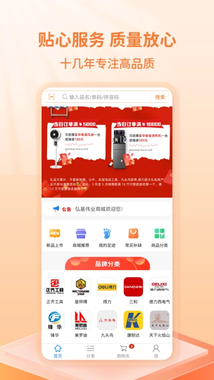 弘基伟业商城