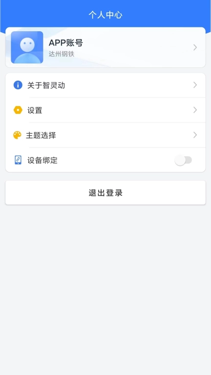 智灵动