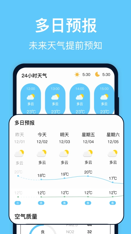 台风来了