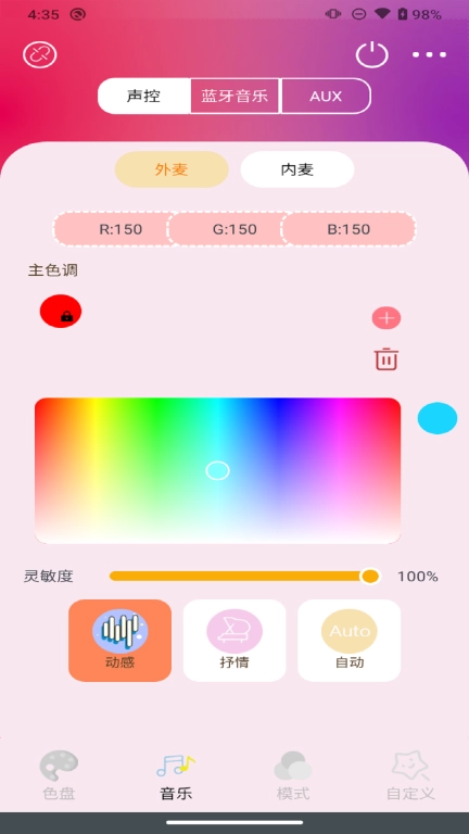 音乐律动氛围帕灯
