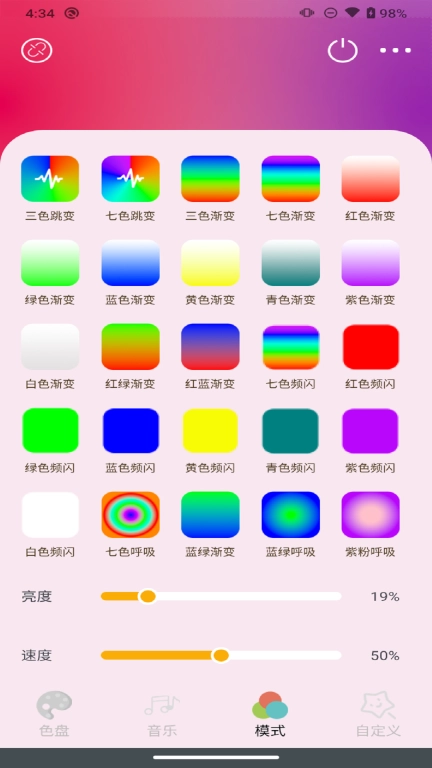 音乐律动氛围帕灯