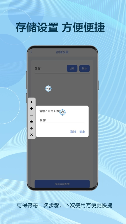 自动点击器助手-连击器