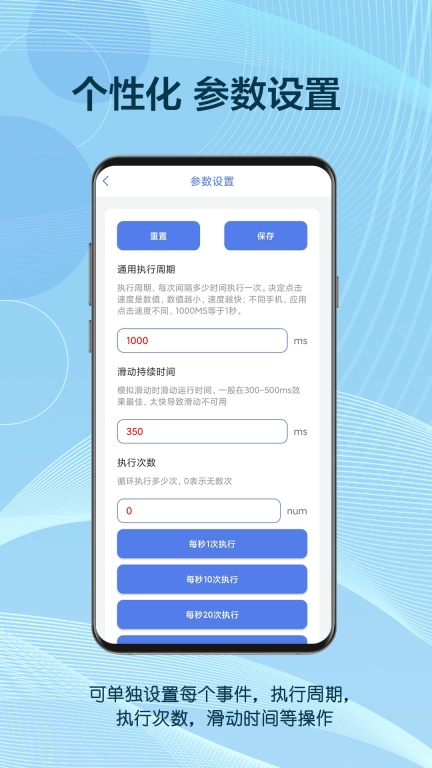 自动点击器助手-连击器