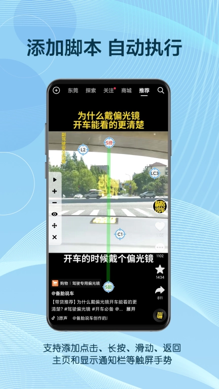 自动点击器助手-连击器