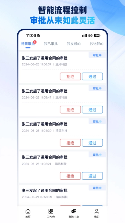 梧桐业财