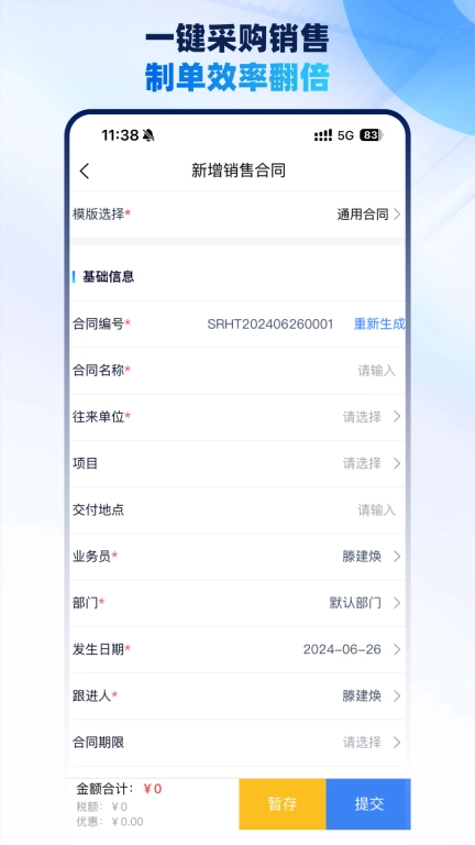 梧桐业财