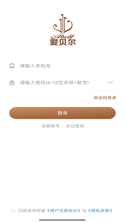 爱贝尔月嫂服务
