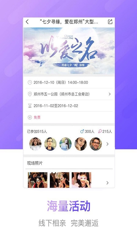 豫工惠婚恋