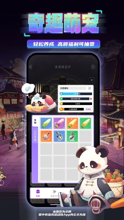东西潮玩-盲盒手办潮玩商城