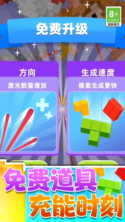 切割一切-解压方块